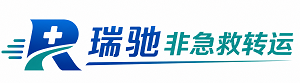 雁峰区瑞驰非急救转运｜病人出院长途护送服务